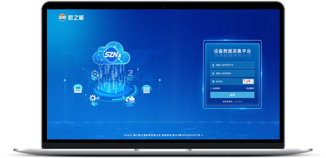纺织物联网工厂数据采集系统解决方案